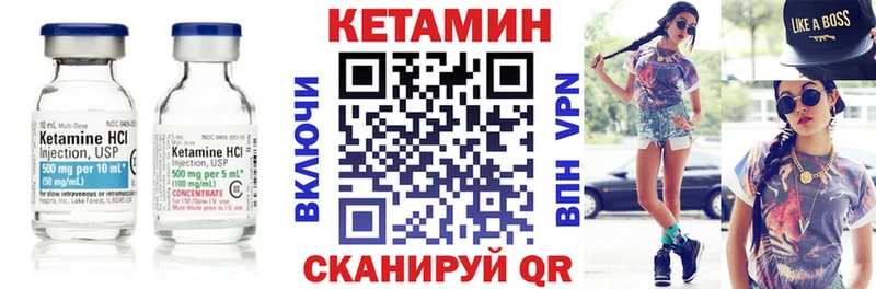 Кетамин VHQ  Заозёрный 