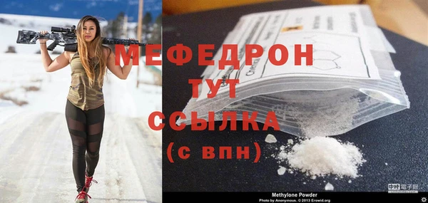 мяу мяу мука Богородицк