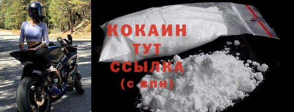 кокаин премиум Бронницы