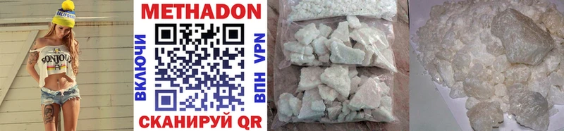 Метадон methadone  Заозёрный 